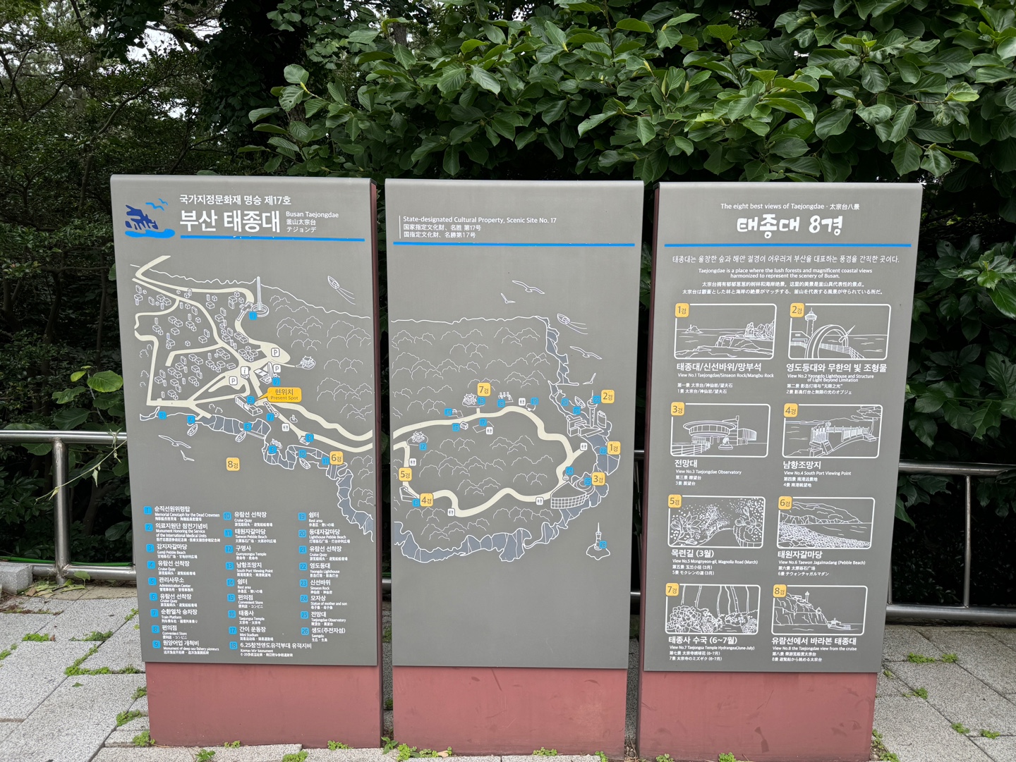 태종대