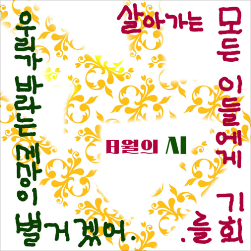 박창근 우리가 바라는 세상이 별거겠어 앨범 사진