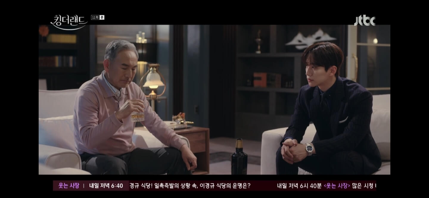 킹더랜드 11회줄거리