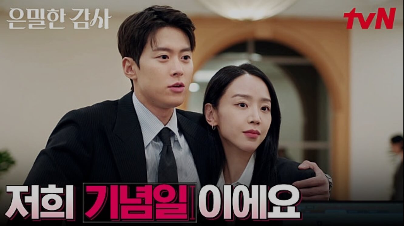 tvN 은밀한 감사 공식 홈페이지 자료 74