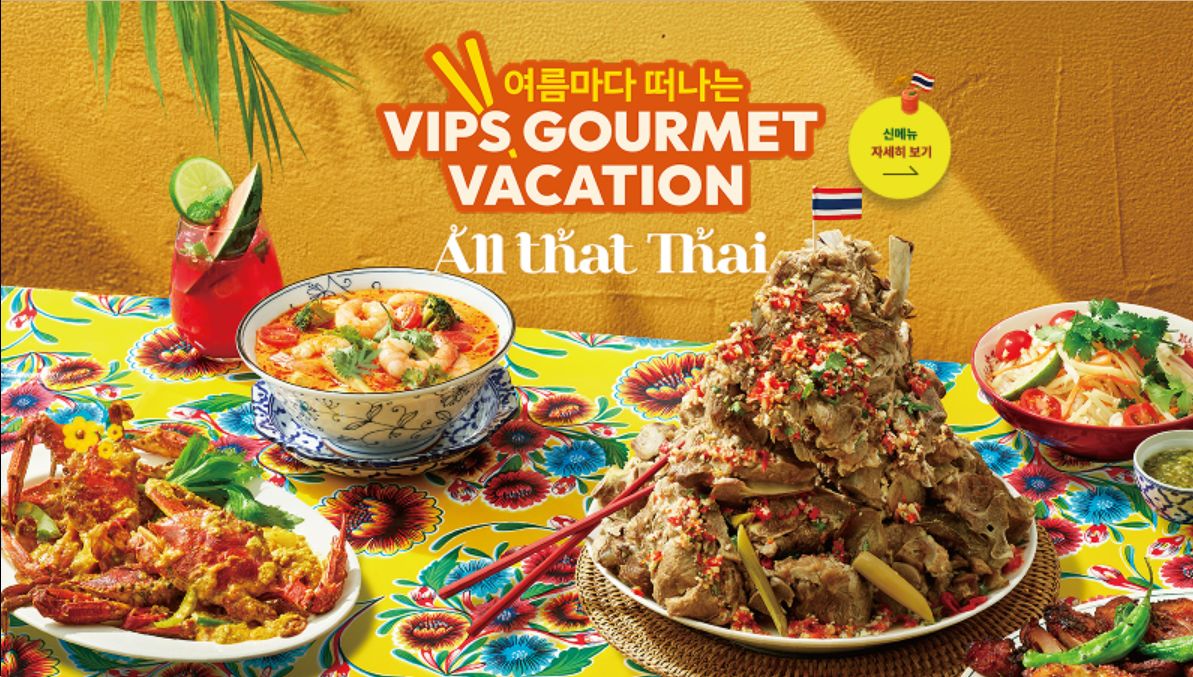 태국 요리 테마 &lsquo;올댓타이&rsquo; 이미지