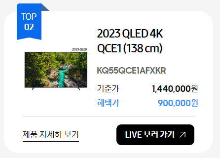 삼성닷컴 라이브