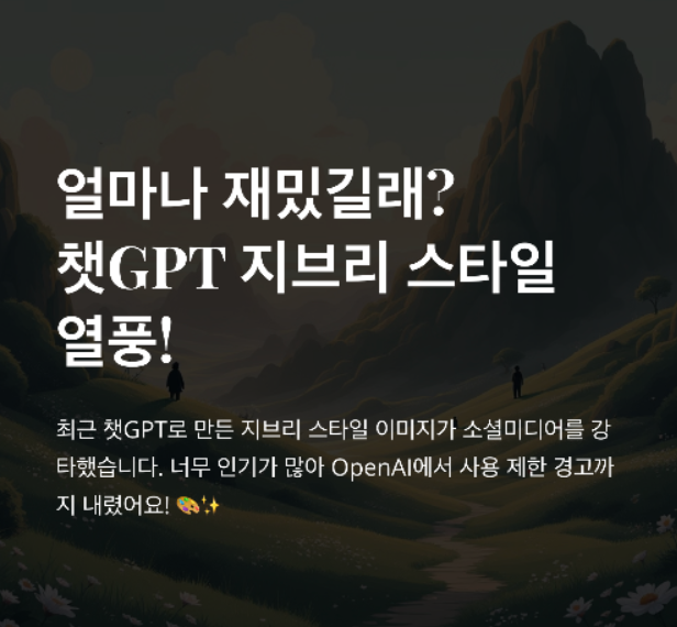 챗gpt 지브리 관련 이미지