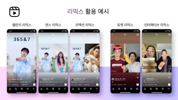 리믹스 활용 예시