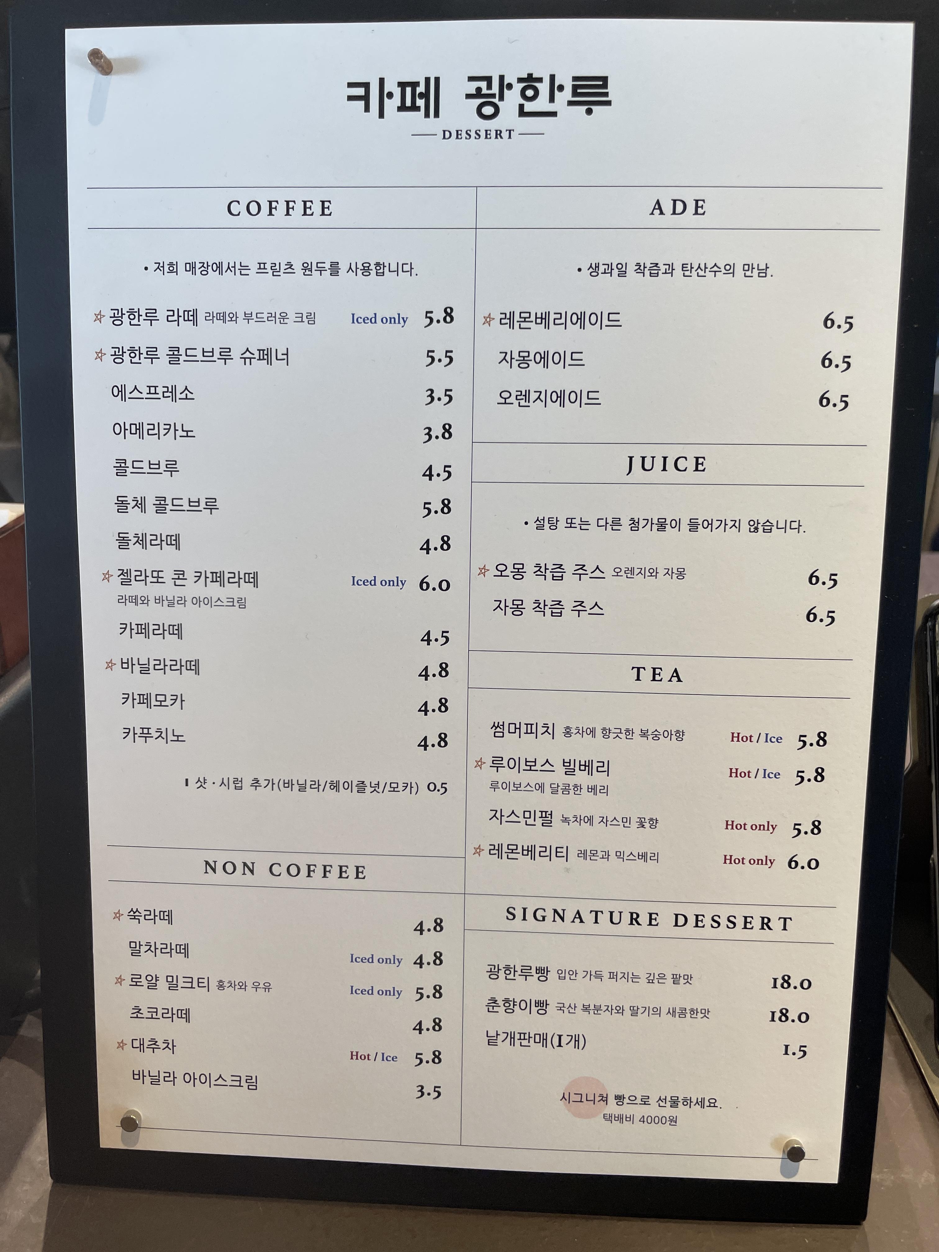 전북남원카페추천_카페광한루