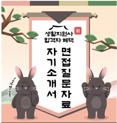 자격증취득후 자기소개서