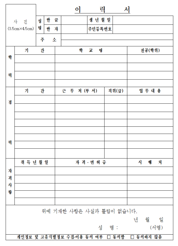 이력서-양식-hwp