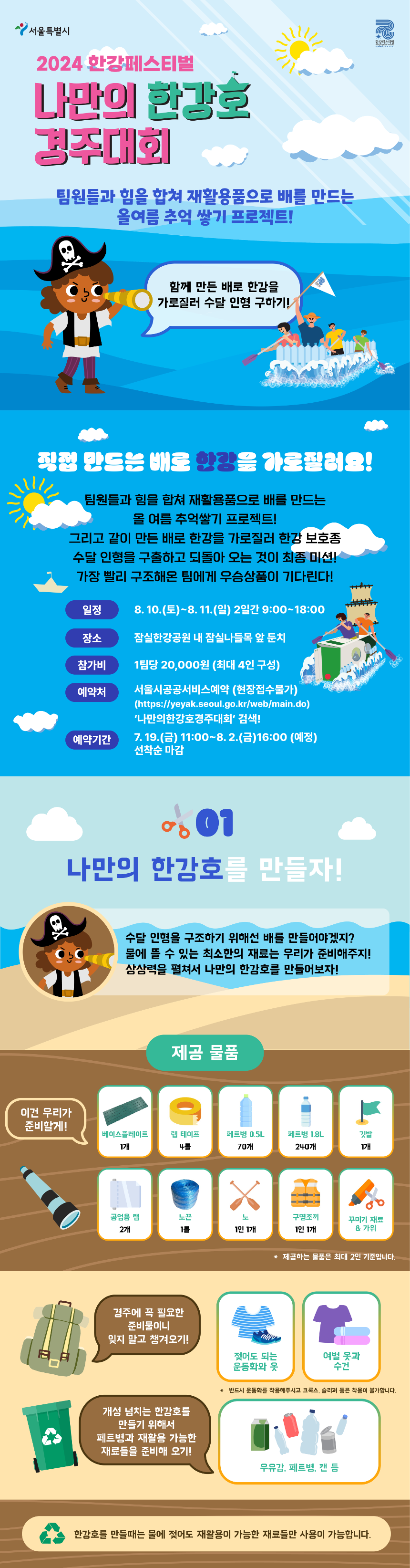 행사