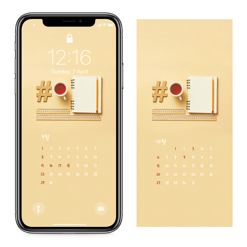 03 커피 해시태그 노트 AB - 2024년9월 아이폰달력배경화면