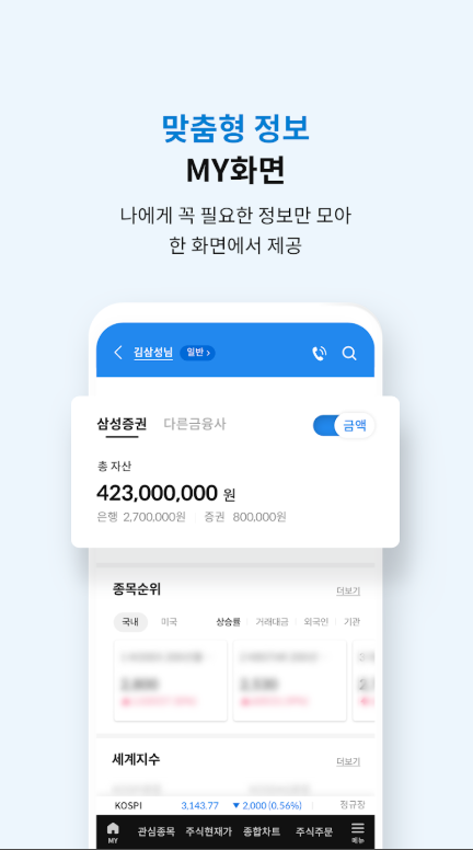 삼성증권 계좌개설 방법, 비대면 삼성증권 계좌 만들기, 삼성증권 mPOP