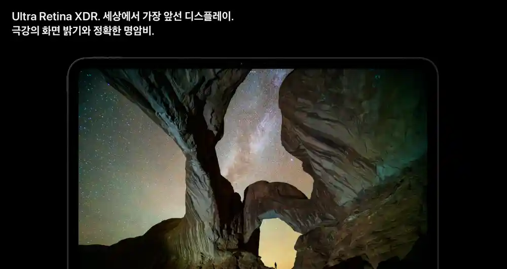 아이패드 프로 디테일