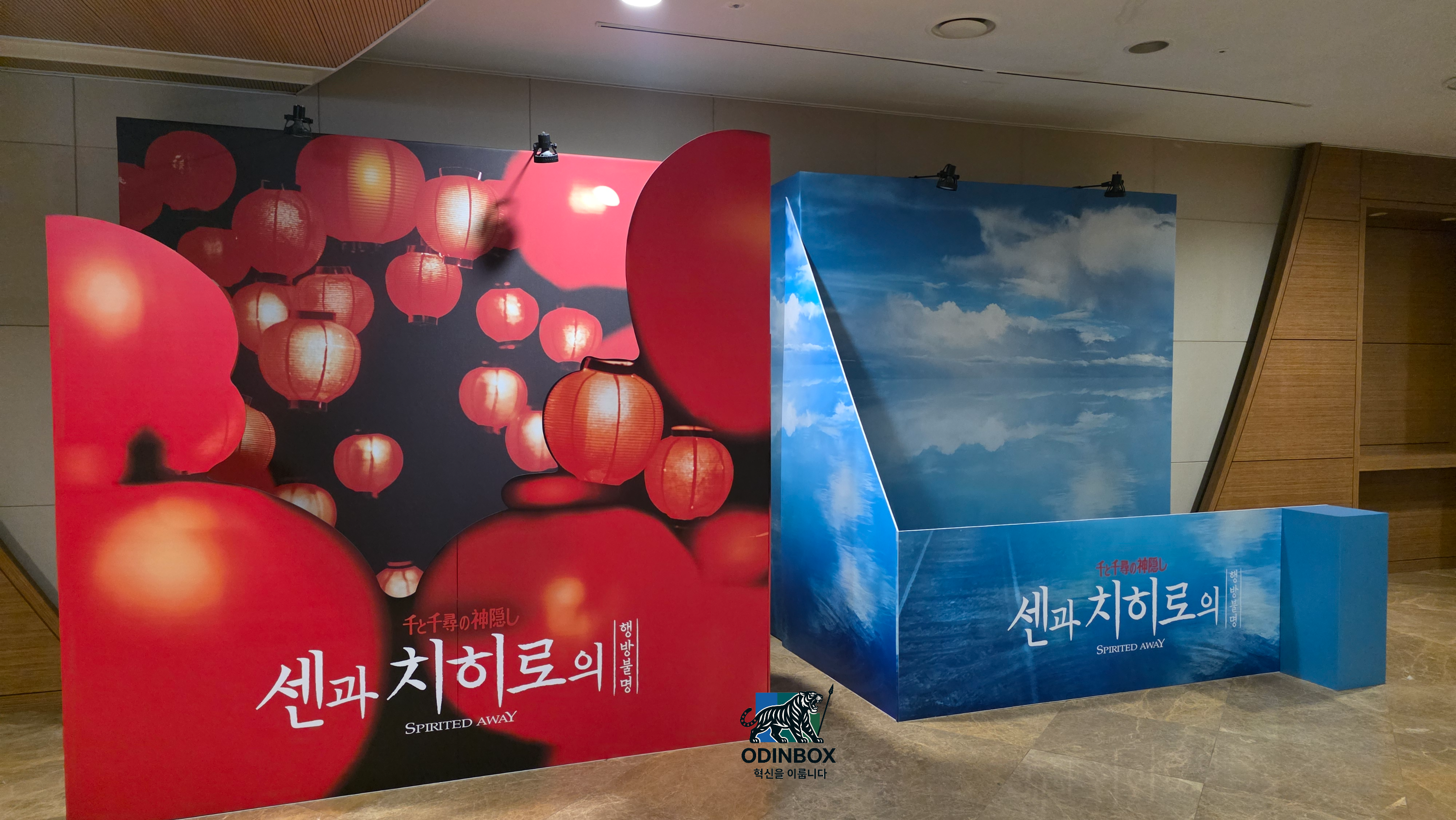 신들의 온천장 근처에 있는 포토존 두개