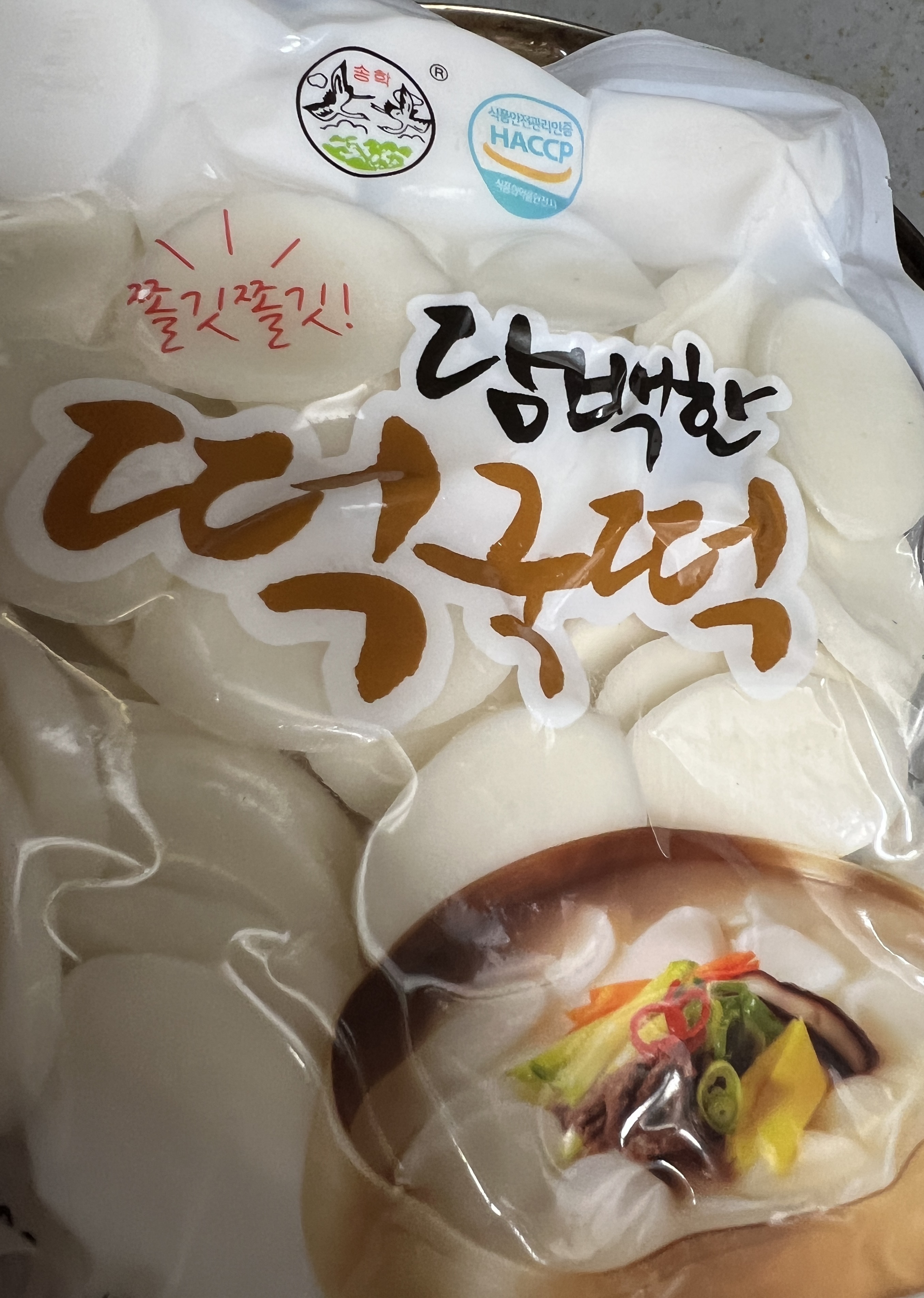 떡국떡을 육수에 넣어주고 같이 끓여 줍니다.