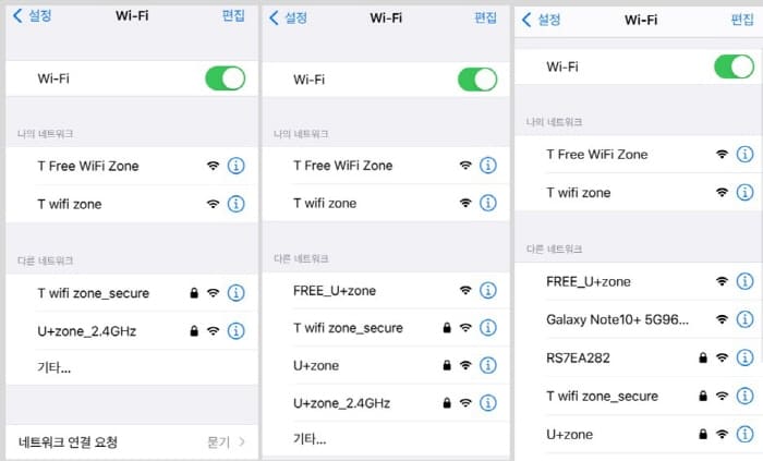 지하철와이파이