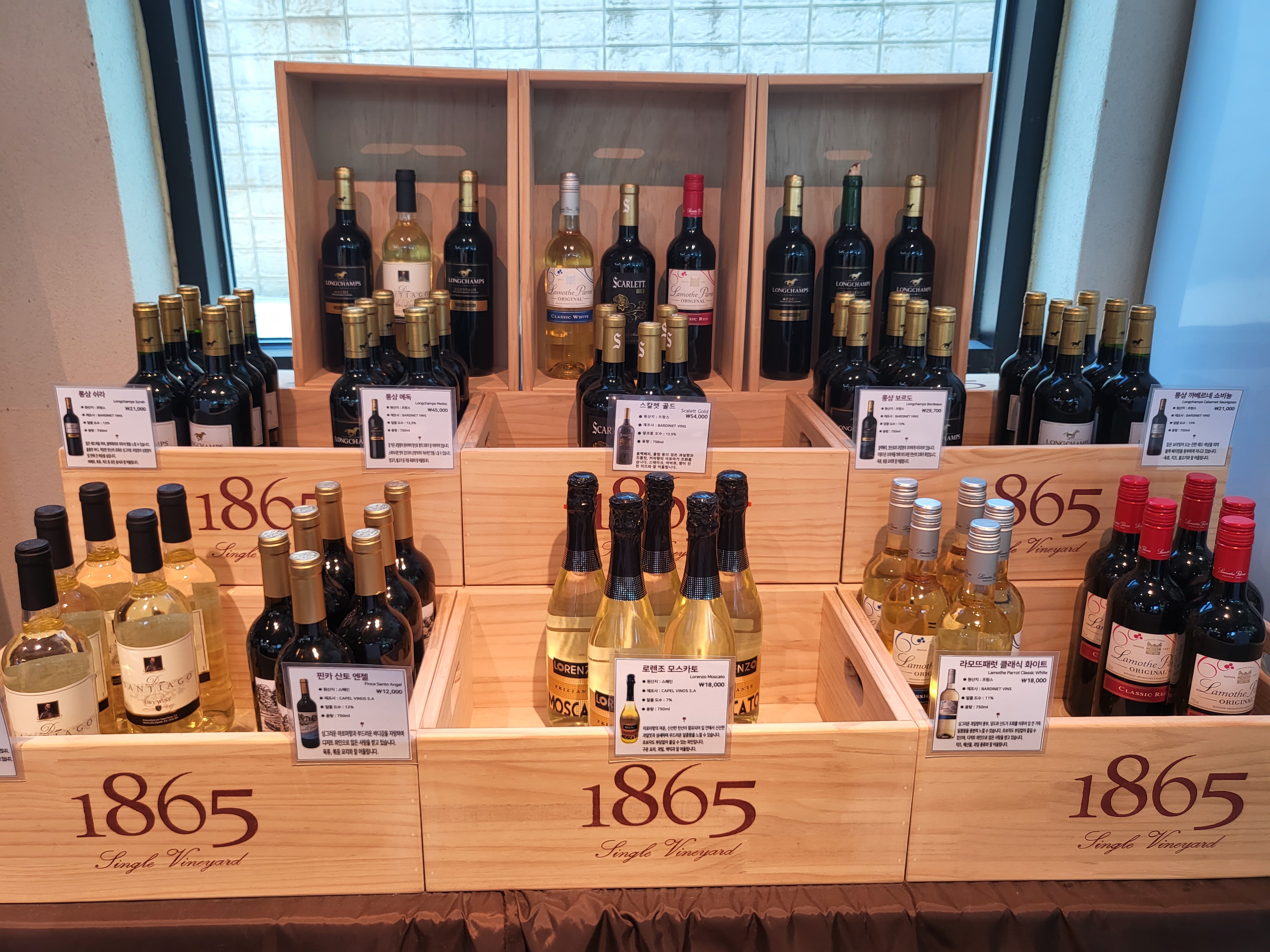 앤드테라스 - 와인