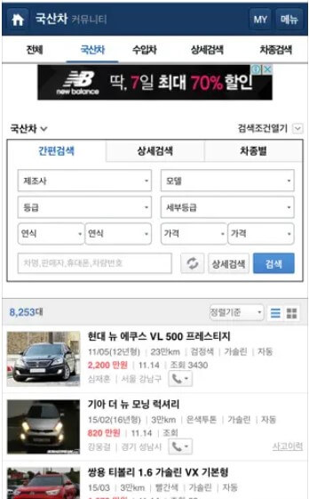 중고차 직거래 사이트 추천 - 보배드림, 가격조회