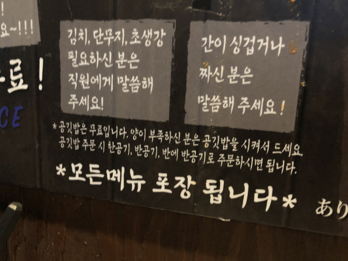공깃밥 무료