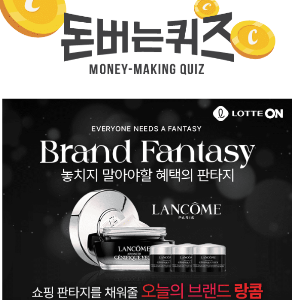 캐시워크 롯데on 퀴즈 썸네일