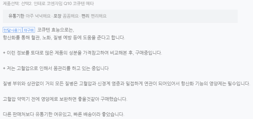 혈압약 추천 &ndash; 네이버, 쿠팡 인기 순위 TOP 10