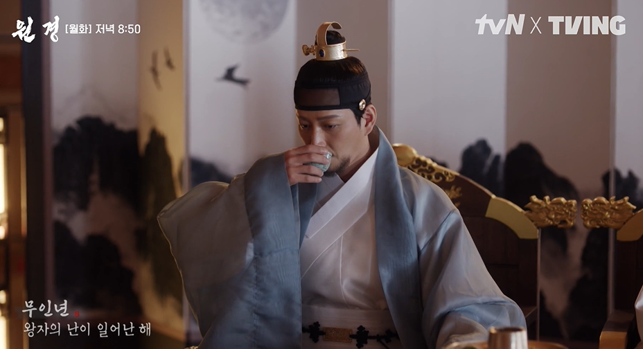 드라마 원경 tvn클립영상