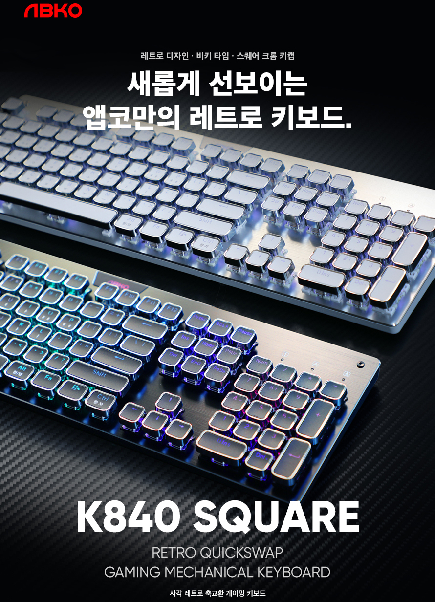 ABKO K840 Square Retro Axis Exchange Mechanical Keyboard