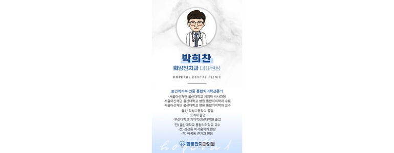 울산 북구 치과