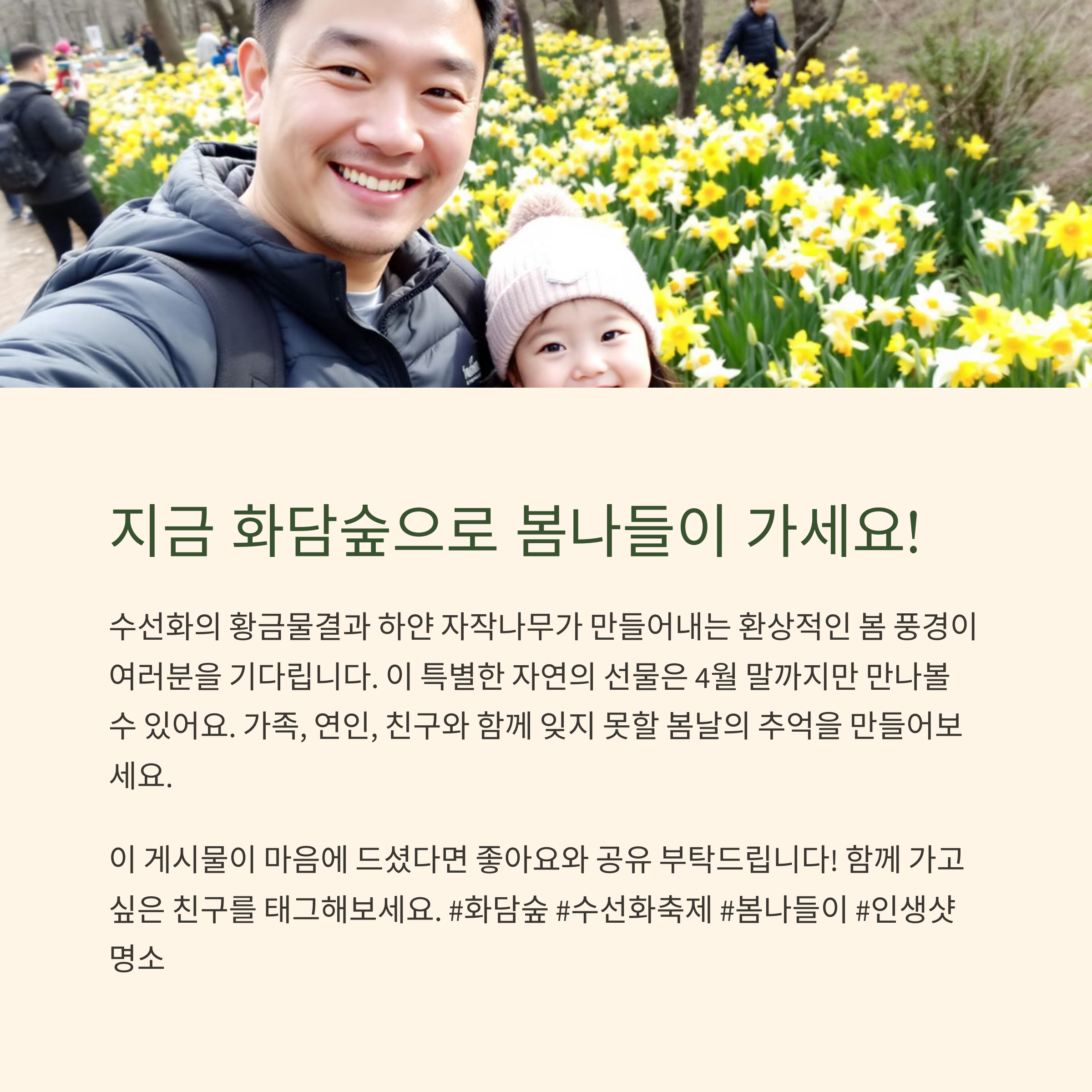 지금 바로 화담숲으로 봄나들이 가세요.