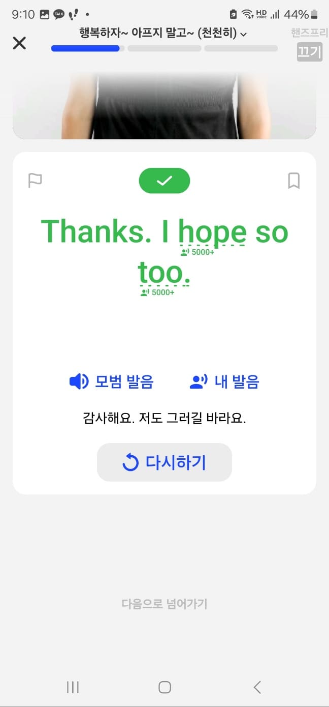 어플 스픽 후기, 가격, 할인받기