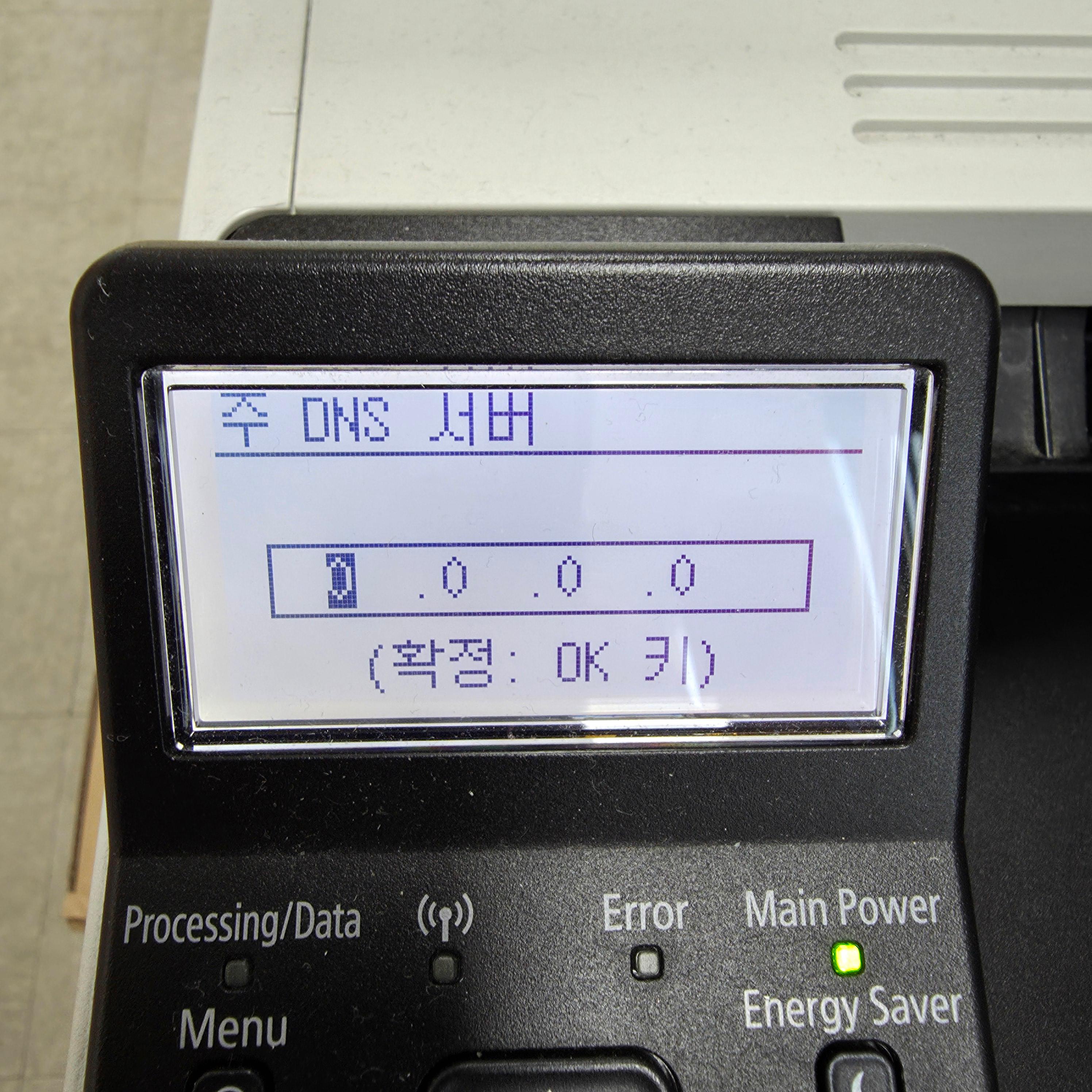 캐논 프린터 - DNS 서버 IP 주소 지우기