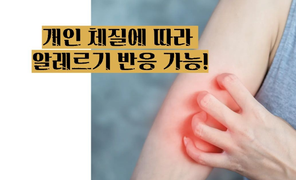 상황버섯 효능 부작용