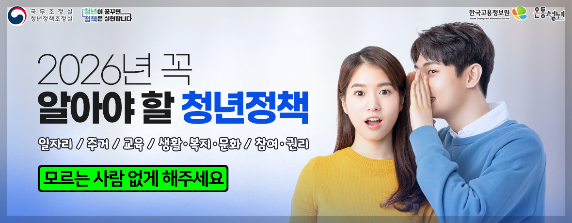 "한 달 교통비 0원?" 2026 K-패스 2.0 혜택 및 대학생 교통 복지 총정리