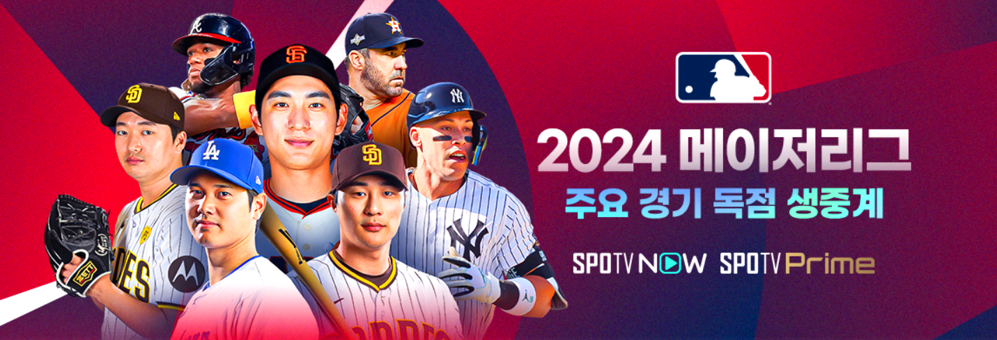 메이저리그 야구