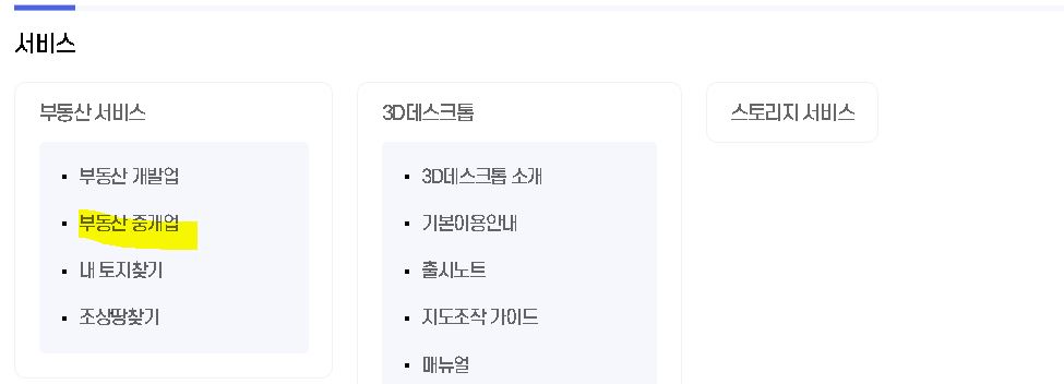 디지털트원국도
