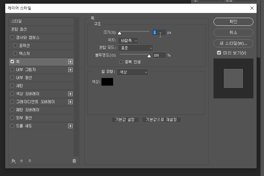 포토샵글씨굵게13