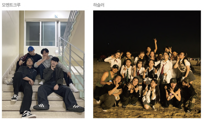 모멘트쿠르, 하슬러