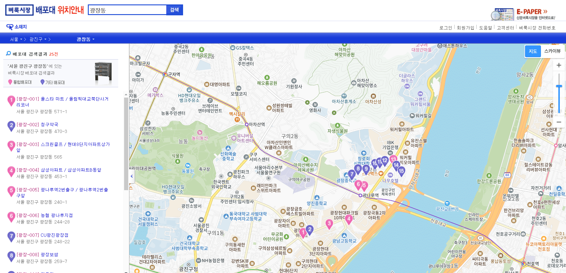 벼룩시장 배포대 위치 찾기