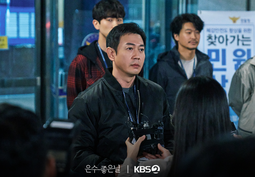 은수 좋은 날
