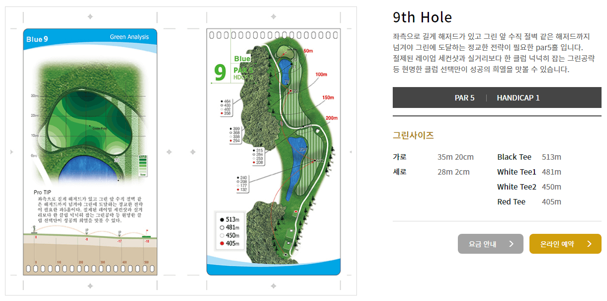 마우나 CC 블루코스 09