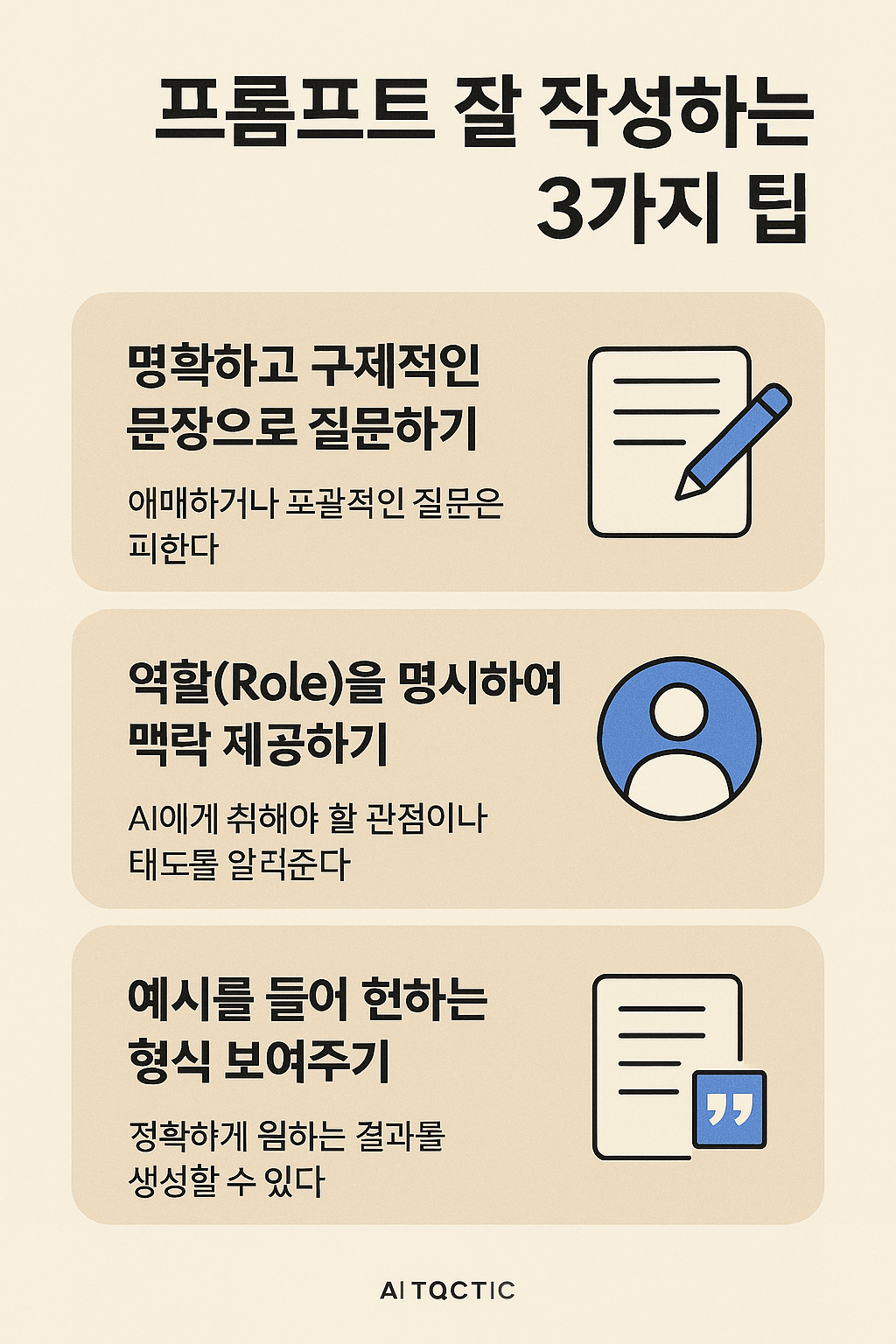 노코드 AI와 프롬프트 엔지니어링: 누구나 시작할 수 있는 자동화 혁신