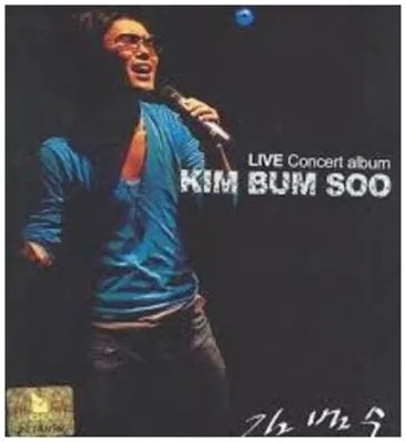 김범수 하루