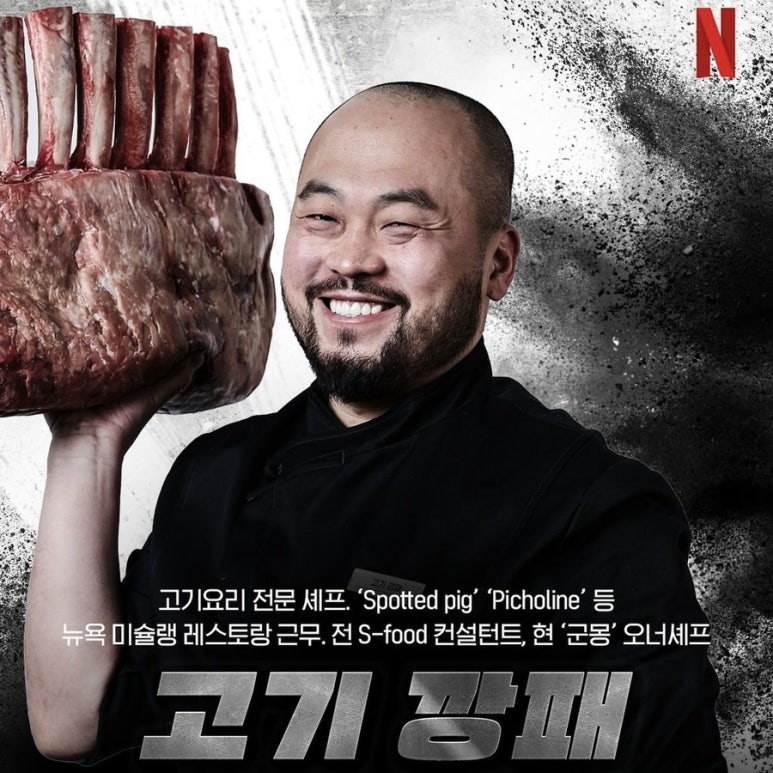 흑백요리사_흑수저