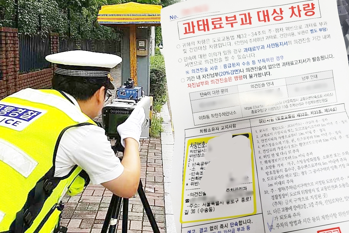 자동차 과태료 조회방법13