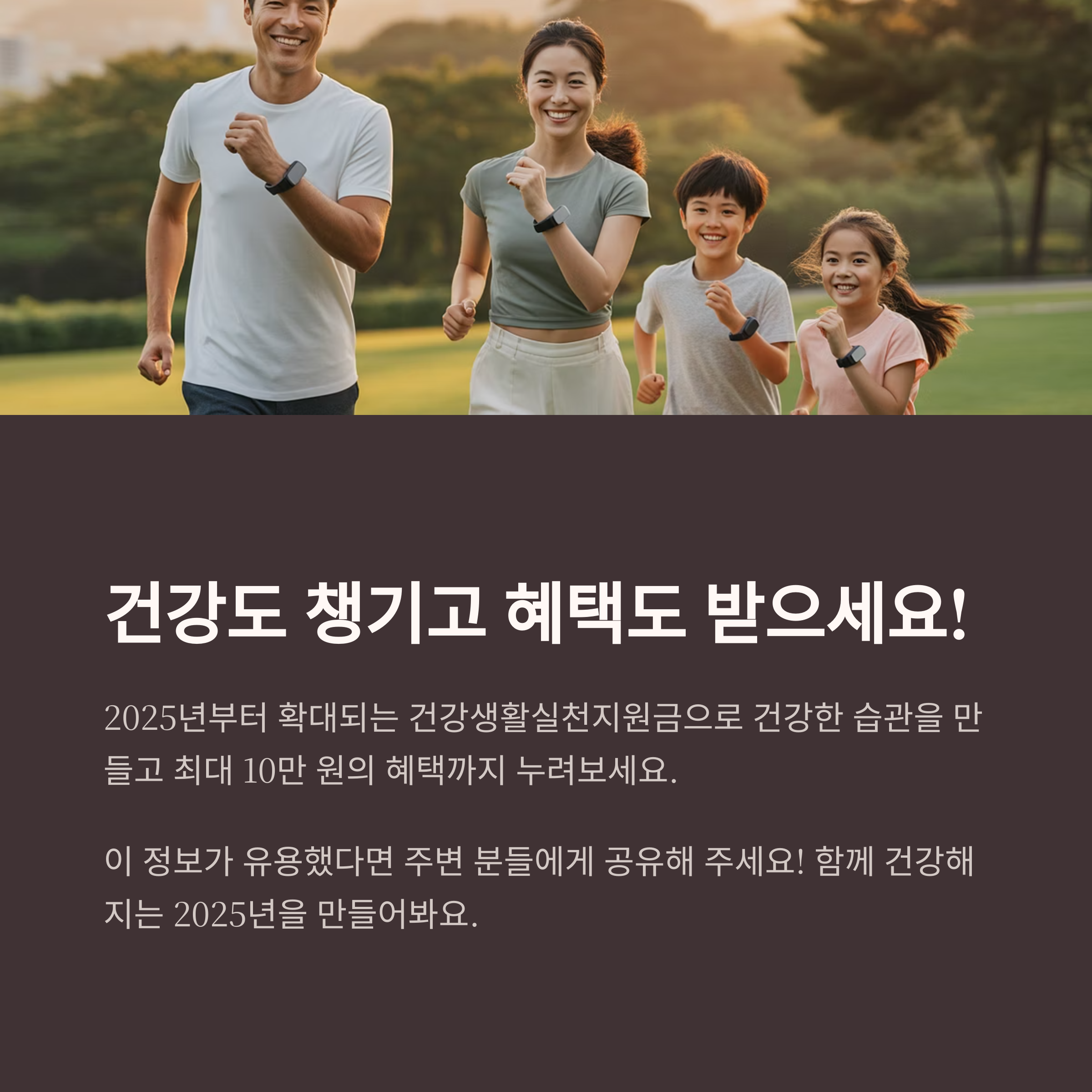 건강지원금