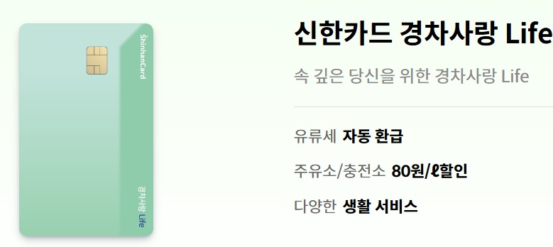 경차 전용카드 신한카드
