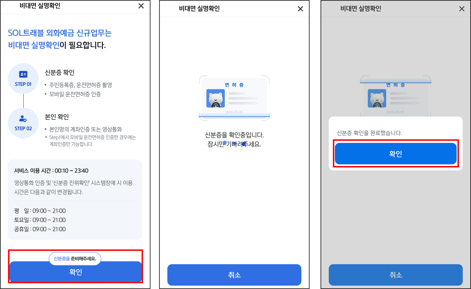 신한SOL트래블 카드 신청 절차
