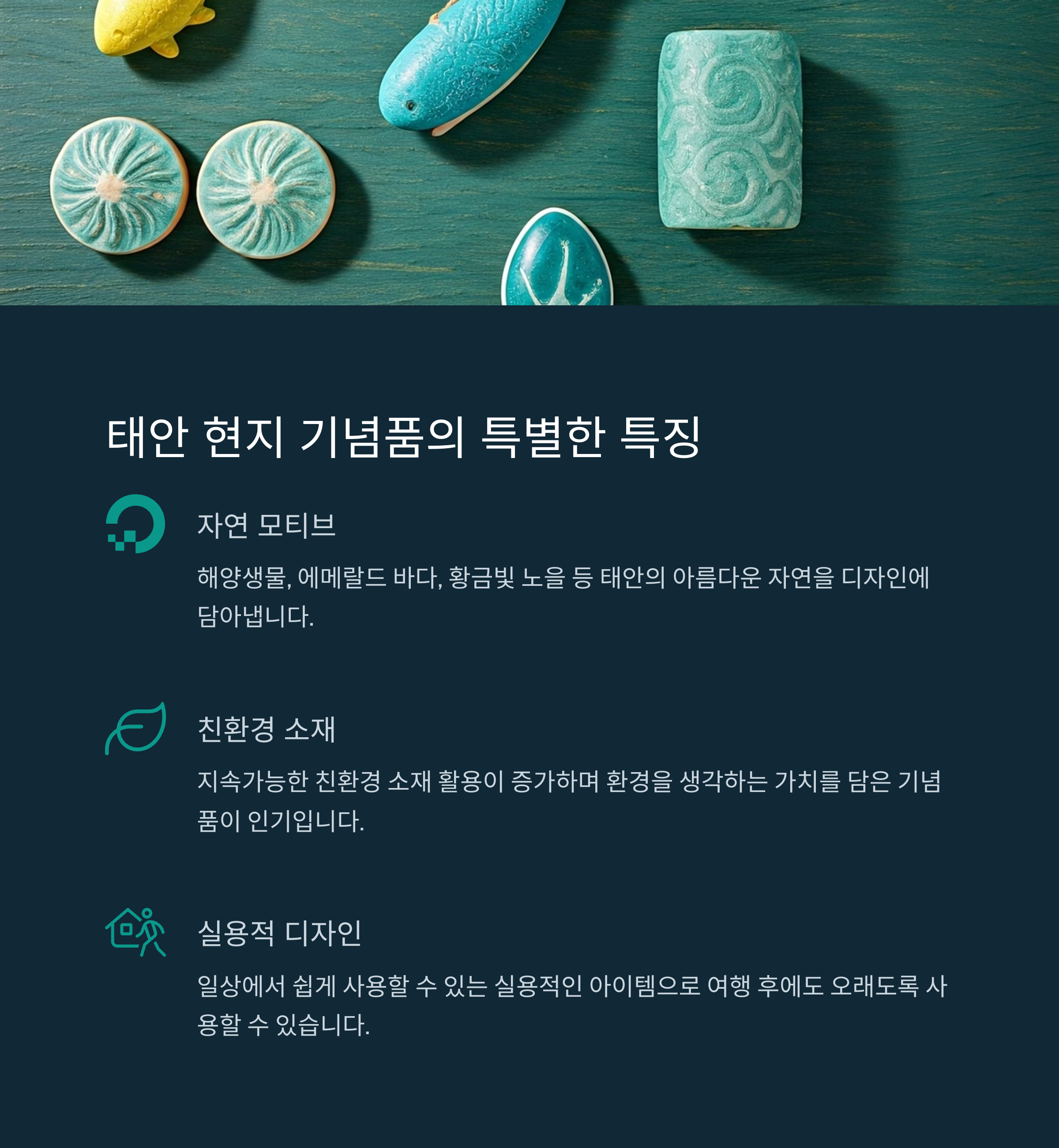 태안시 기념품 제작