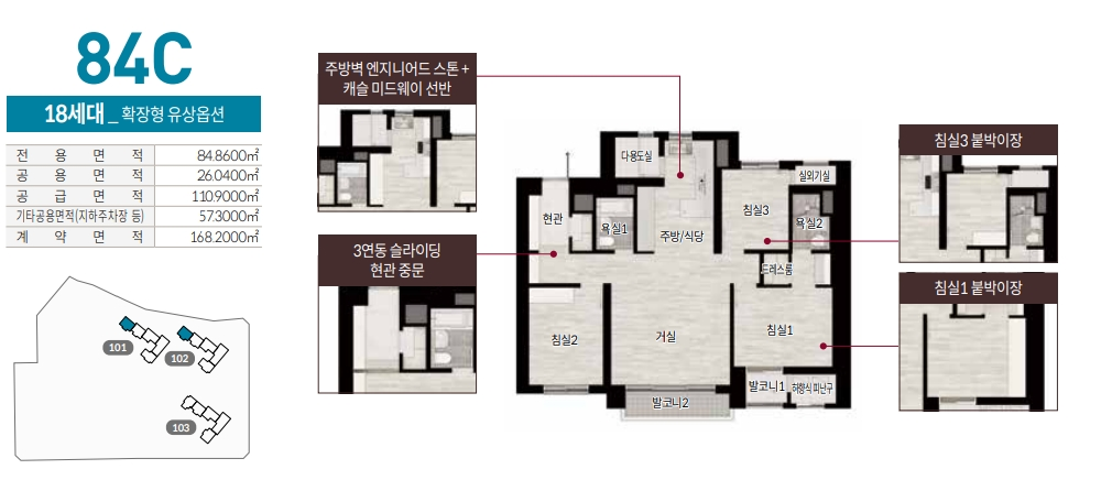 구의역 롯데캐슬 이스트폴 평면도