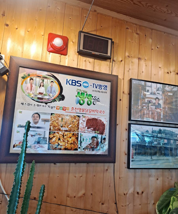명물닭갈비 매장 방송출연집