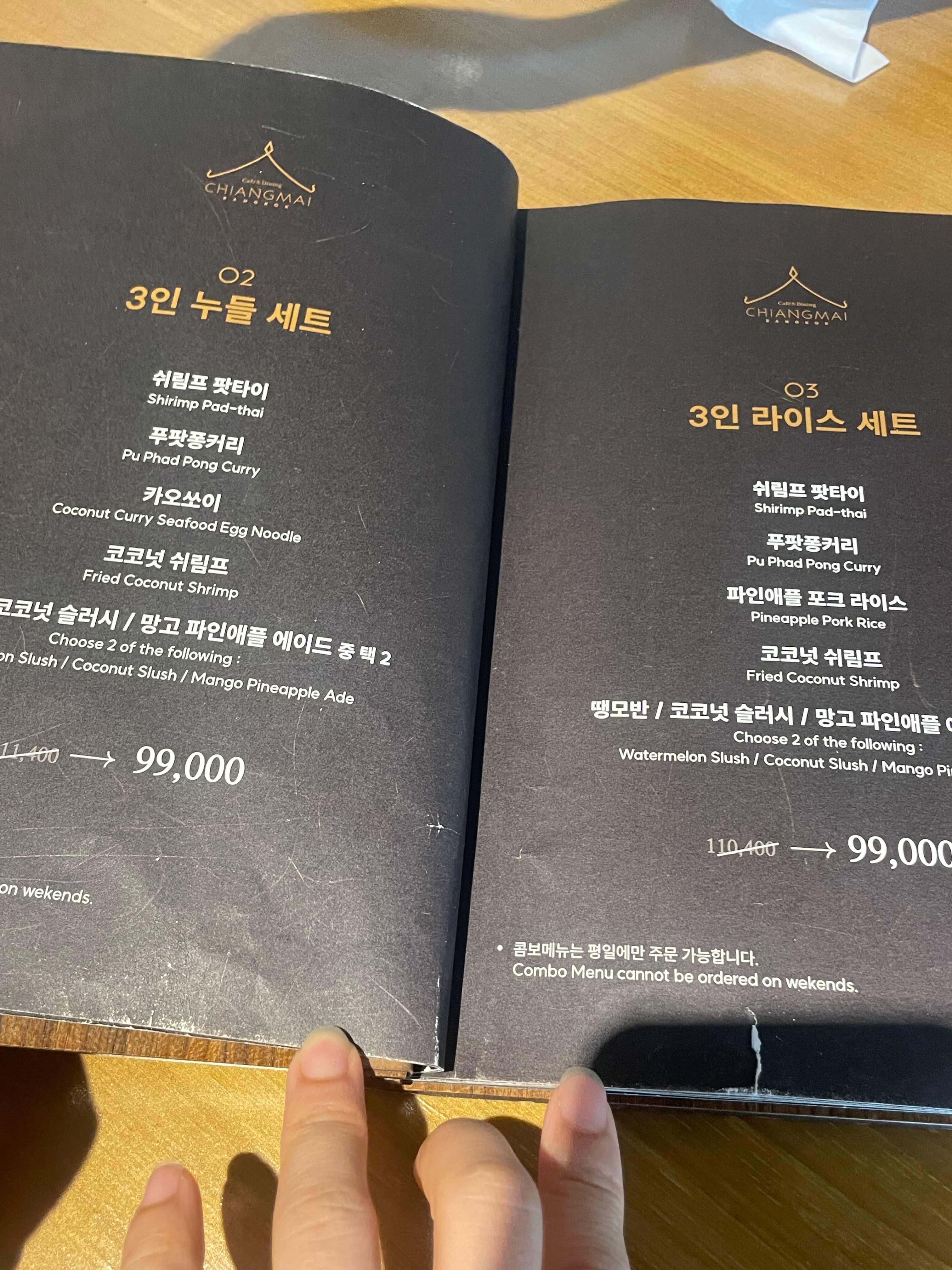대전역 맛집 치앙마이방콕 태국음식 맛집