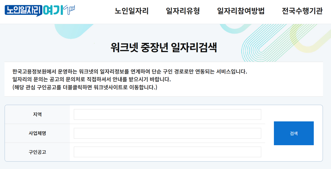 65세이상 실업급여 조건 구직활동 완벽 정리